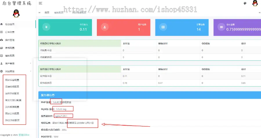 【完美运营】2022「壹码支付」个人免签约三网免挂机二维码收款即时到账多商户支付系统