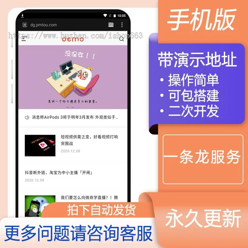 帝国CMS7.5新闻资讯文章网站源码自媒体个人博客支持wap手机端带后台PHP模板程序