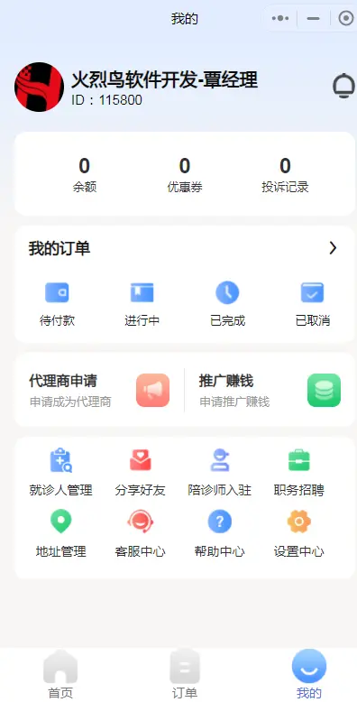 医院陪诊小程序/预约看诊/陪诊陪护小程序/医疗陪诊APP/陪诊陪护系统/陪诊小程序源码