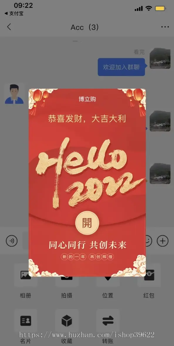 商城IM即时聊天APP  内置商城/红包功能/全新UI