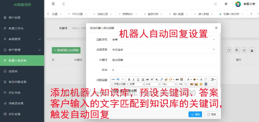 【二十种语言防黑外贸】php在线客服聊天系统网站源码支持app小程序公众号H5即时通讯