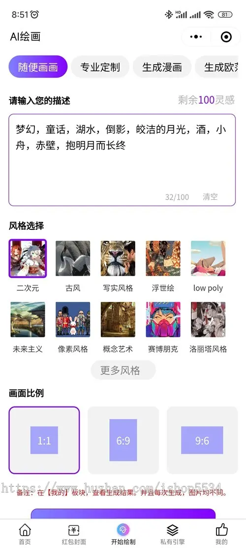 AI绘画小程序源码 ai动漫变脸换脸生成流量主智能生成ai变现全家桶系统 亲测