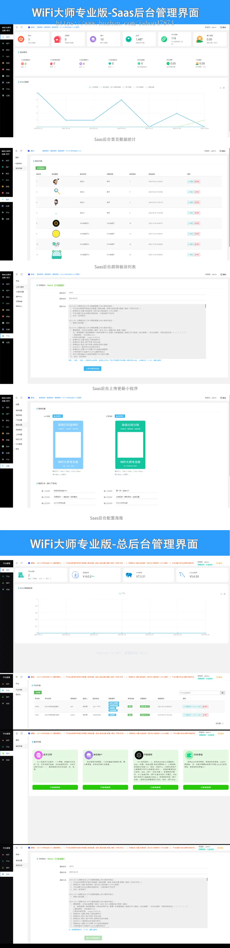 WiFi大师（官方正版）【软著登记号：2022SR1628689】-【开发者：森林君】