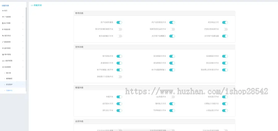 【更新】贴吧校园社区论坛圈子小程序校园信息平台校园微论坛行业交流微时光论坛