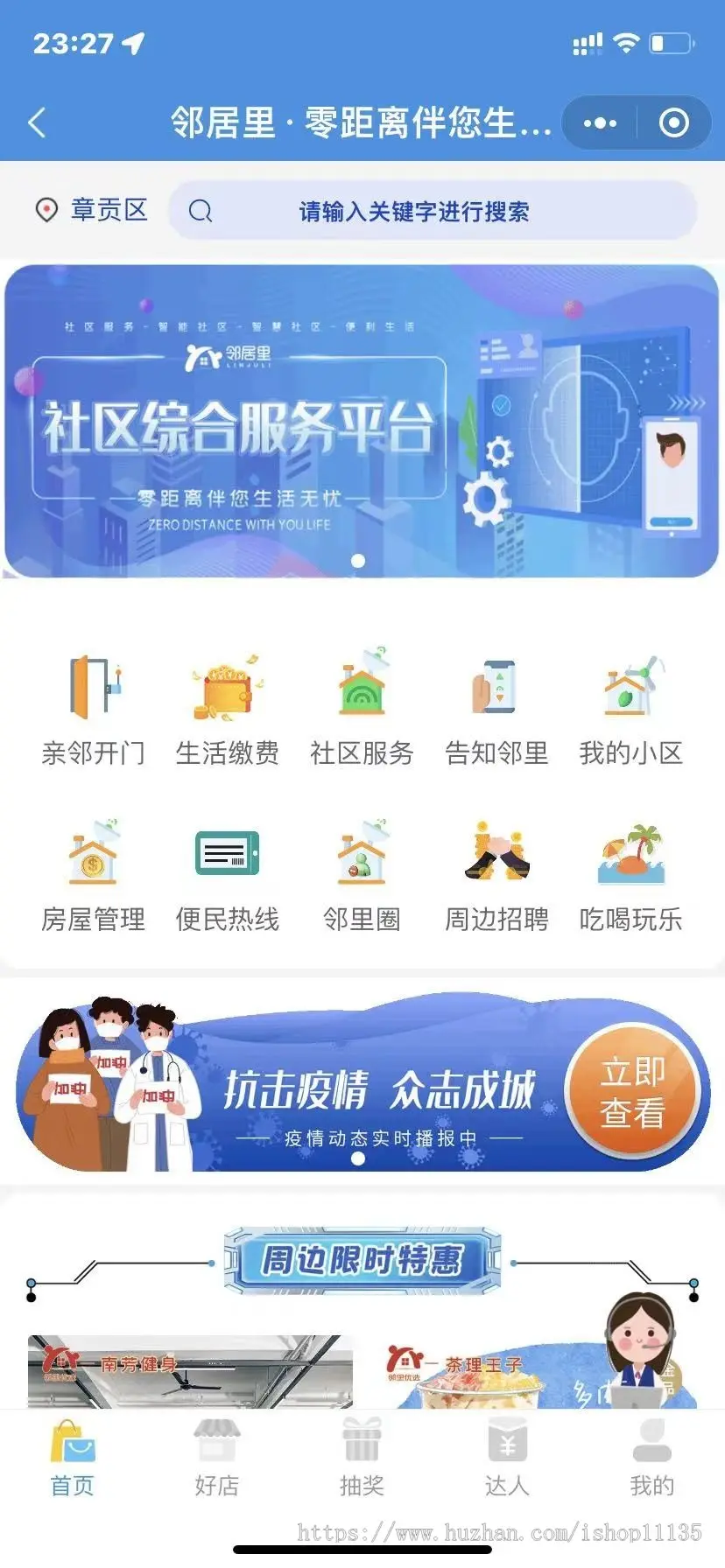 PHP+uniapp版智慧城市同城信息发布本地生活商圈独立版APP公众号小程序开源源码