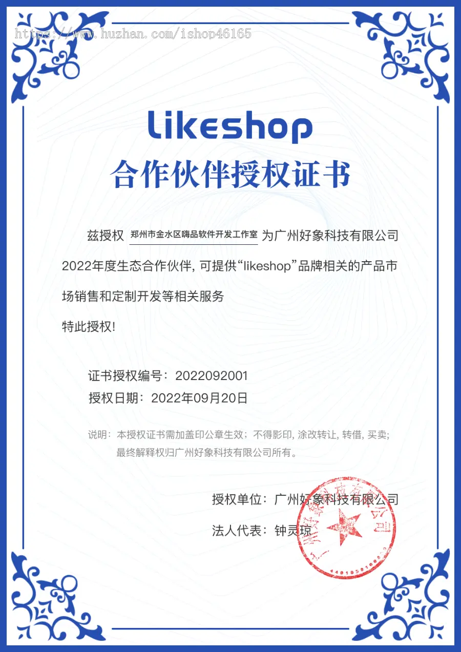 likeshop多商户商城商家入驻商家独立后台（pc/移动端后台）多商户商城