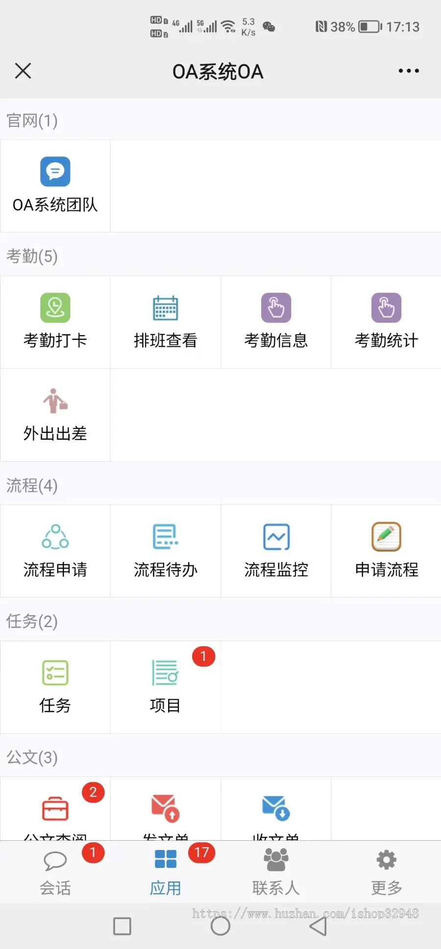 PHPOA办公系统源码公司企业办公PHP源码CRM客户关系管理源码