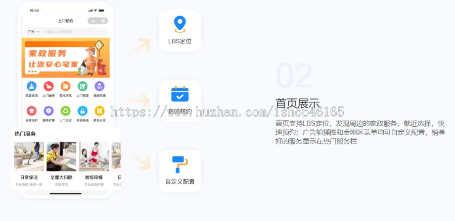 likeshop上门家政系统，上门理疗推拿月嫂洗车维修thinkphp整套源码支持去版权uniapp前