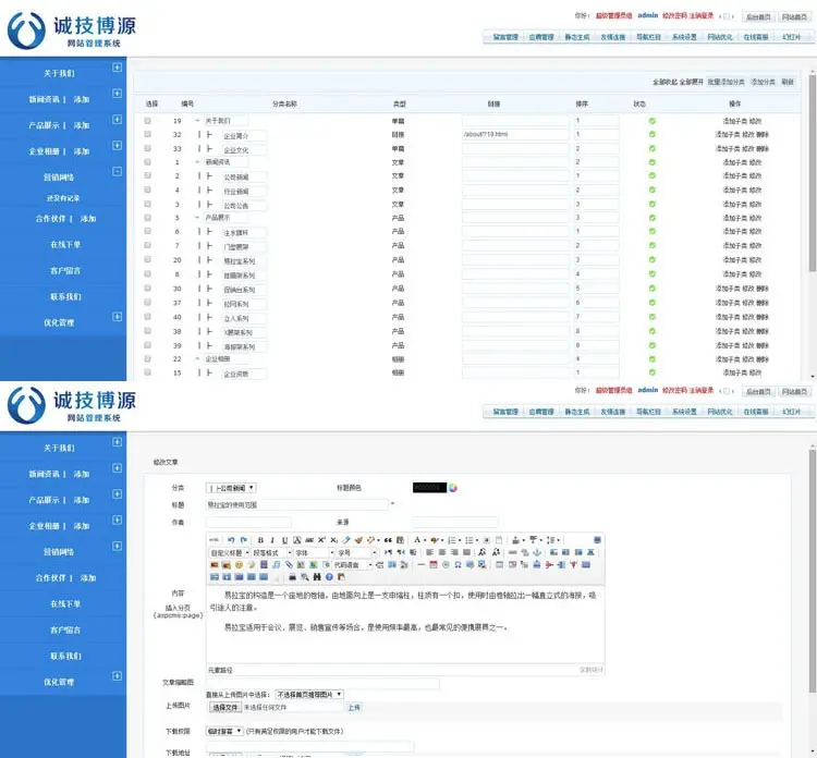 精品营销型网站源代码程序 ASP通风设备企业网站源码程序带手机站