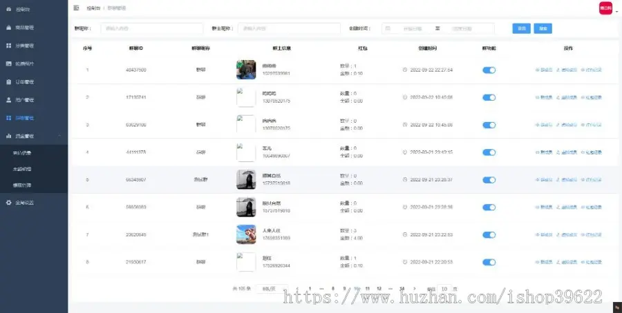 商城IM即时聊天APP  内置商城/红包功能/全新UI