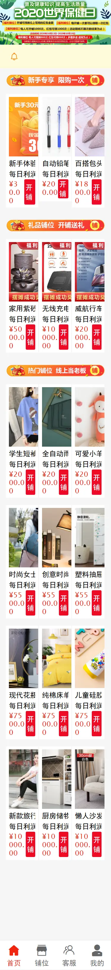 【新品】云集市摆摊金融投资理财平台源码理财系统每日返利