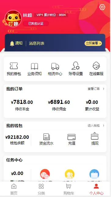 新款返利商城/购物理财到期返利商城/返利app/全返商城/分红app