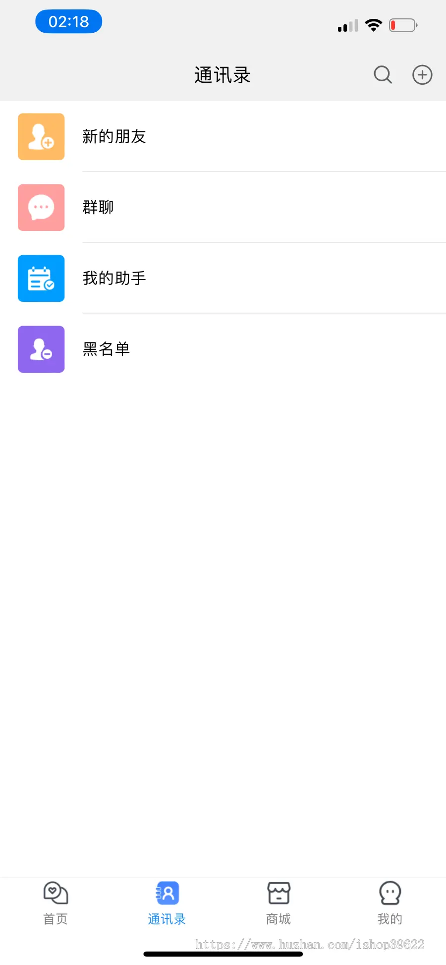 商城IM即时聊天APP  内置商城/红包功能/全新UI