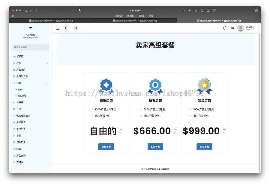 b2b2c跨境电商商城系统中英繁多语言多商户货贷商城统产品库一键选品一键铺货商城源码