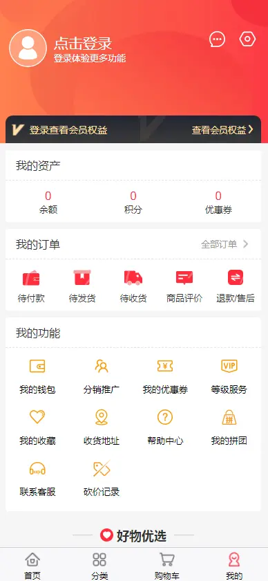 likeshop单商户商城高级版，pc商城，uniapp多端自适应，小程序公众号thinkphp源码