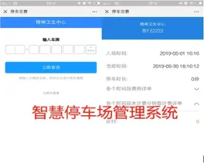 智轩智慧停车场停车场管理系统|无人值守停车场系统源码