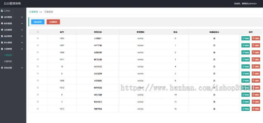 【新品】云集市摆摊金融投资理财平台源码理财系统每日返利