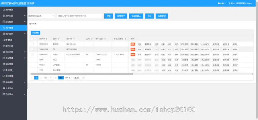 【运营版-万人并发-有演示】2023新款即时通讯Java源码原生四端+短视频+直播+音频通话