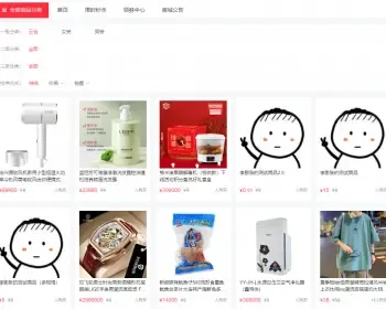 商城集成胜天半子供应链商品订单api，小程序公众号app多端自适应商城源码