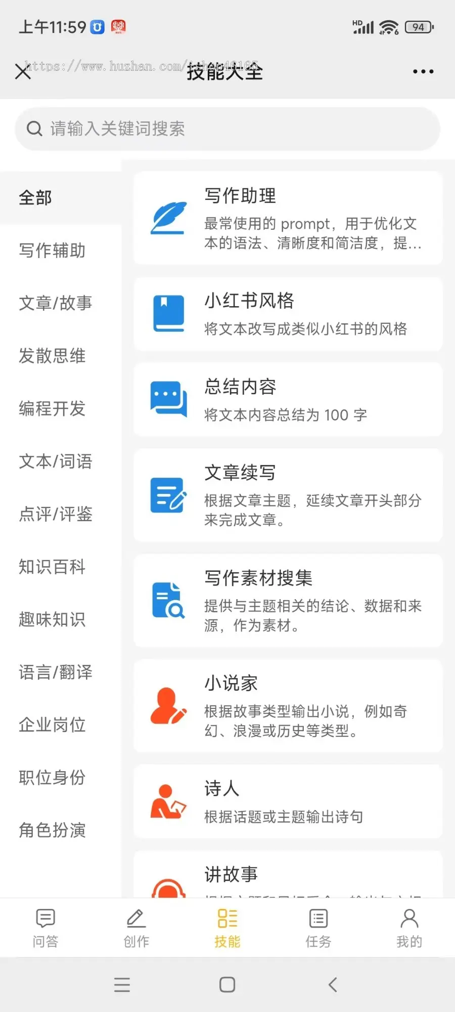 Chatgpt智能AI助手likeshop源码多行业PC网页H5手机分佣GPT公众号源码，thinkphp