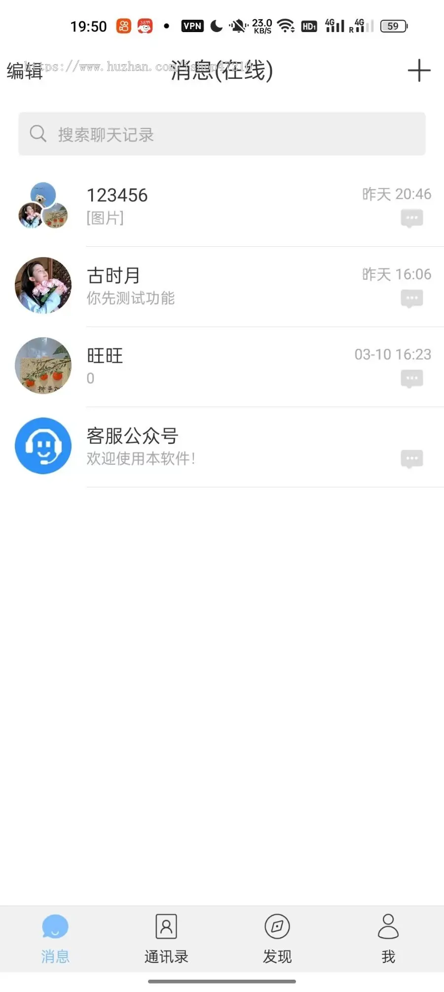 im即时通讯原生app开发源码社交音视频通话聊天交友软件仿维信红包群聊