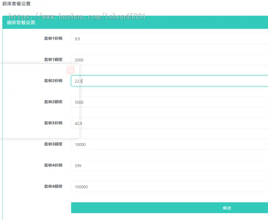 【完美运营】2022「壹码支付」个人免签约三网免挂机二维码收款即时到账多商户支付系统