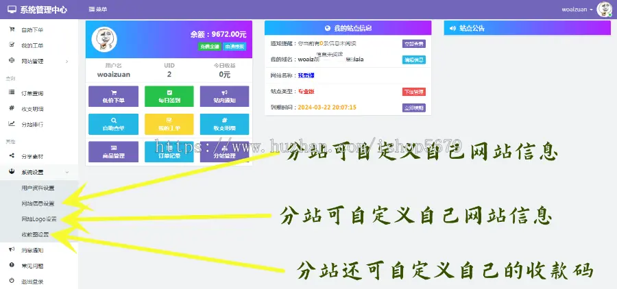 2023运营版知识付费商城系统支持开无限分站带数据虚拟货源网课加盟程序源码带电脑版