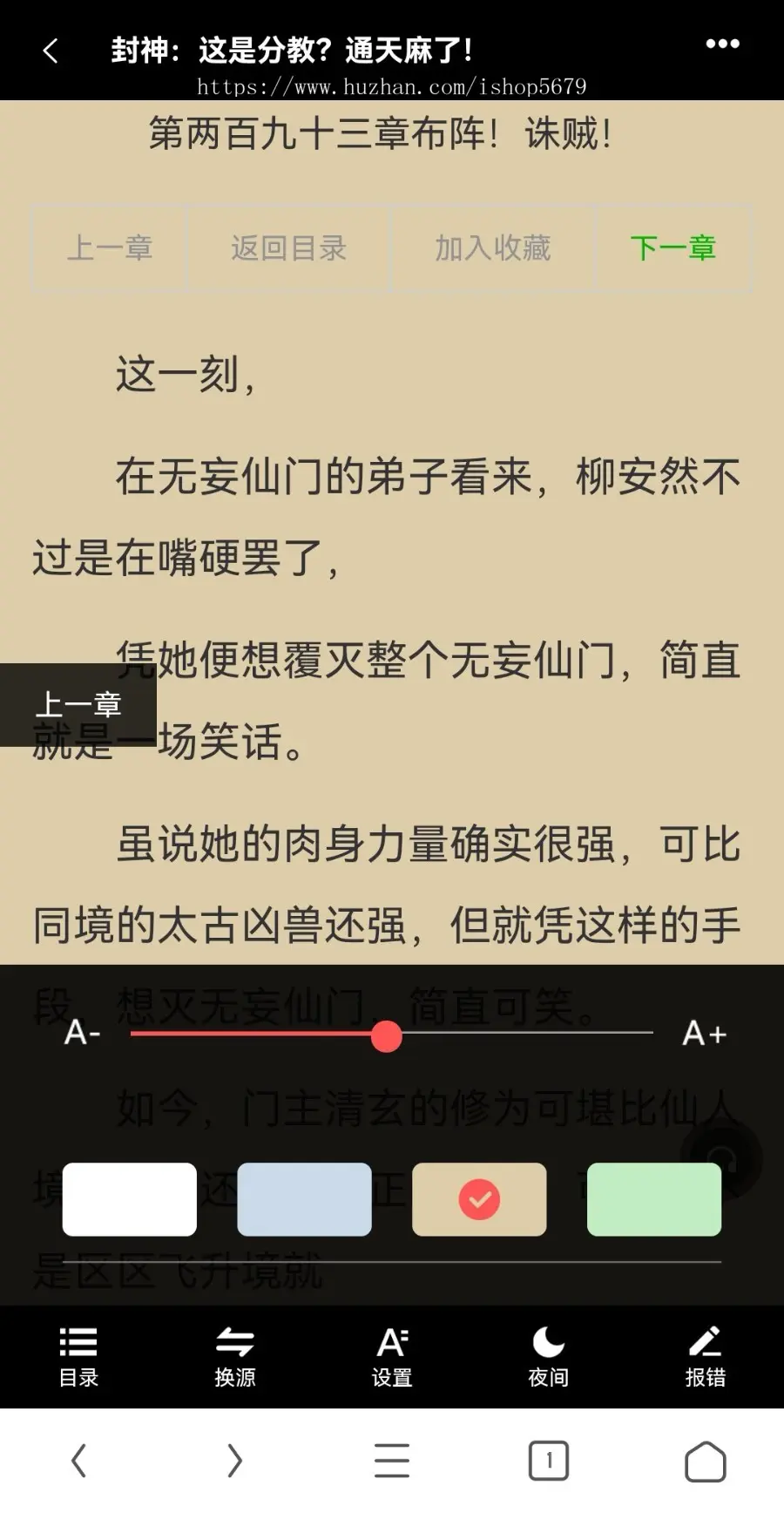 【2023运营版带教程】小说网站源码自动采集+修复小说网站源码.代写采集规则