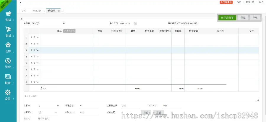 多商户多仓库带扫描云进销存源码 ERP进销存多商户Saas营销版管理系统源码