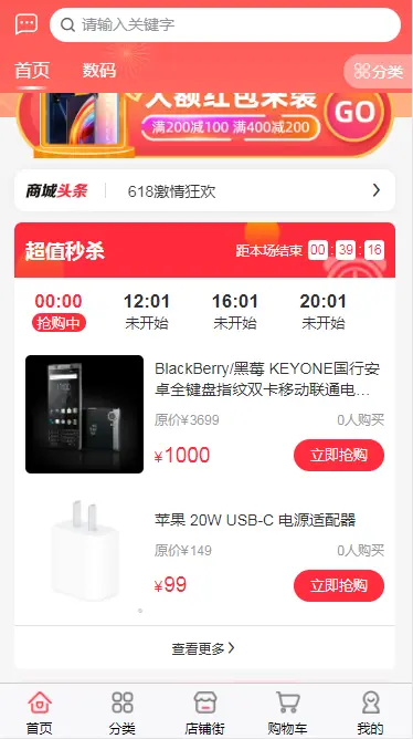 likeshop多商户商城商家入驻商家独立后台（pc/移动端后台）多商户商城