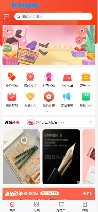 likeshop单商户商城高级版，pc商城，uniapp多端自适应，小程序公众号thinkphp源码