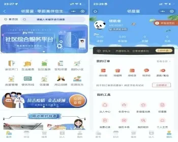 PHP+uniapp版智慧城市同城信息发布本地生活商圈独立版APP公众号小程序开源源码