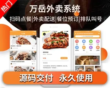 同城外卖小程序源码丨外卖跑腿配送APP多商户入驻丨仿饿了么美团外卖跑腿送餐系统源码