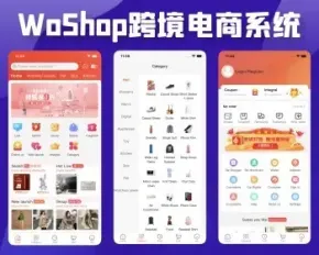 WoShop多商户进口出口跨境电商uniapp商城源码，多语言、国际支付、国际物流，一件代发