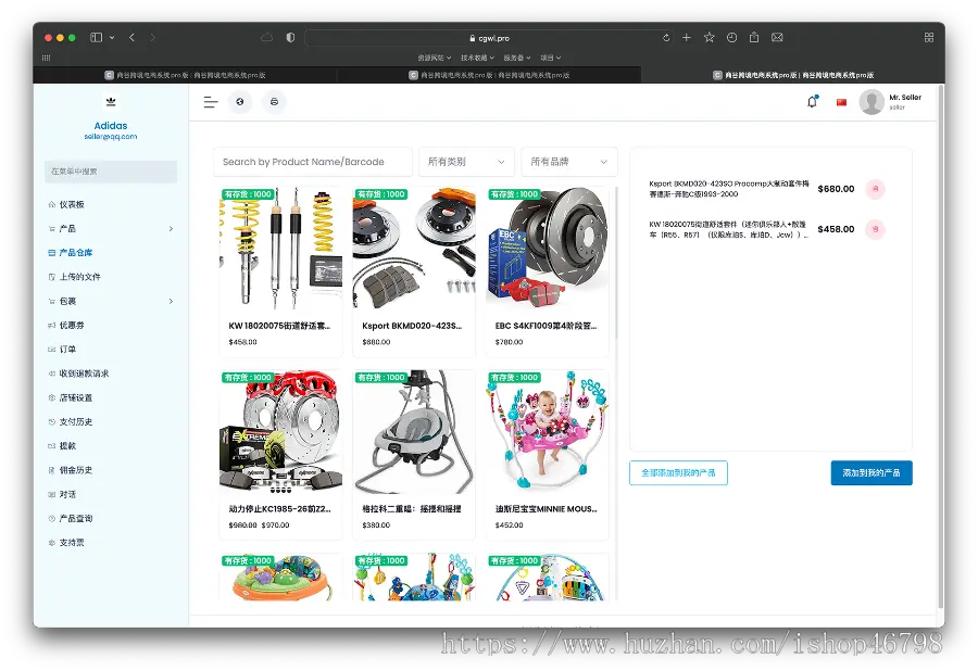 b2b2c跨境电商商城系统中英繁多语言多商户货贷商城统产品库一键选品一键铺货商城源码