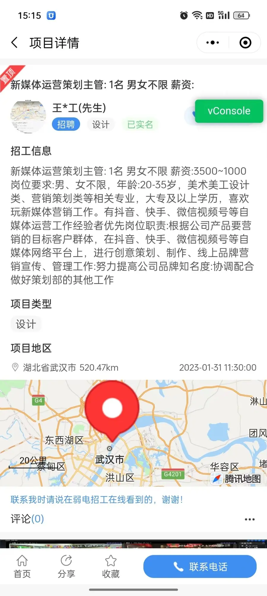 鱼泡网求职招聘招工招聘灵活用工小程序app企业求职boss招聘人力资源小程序