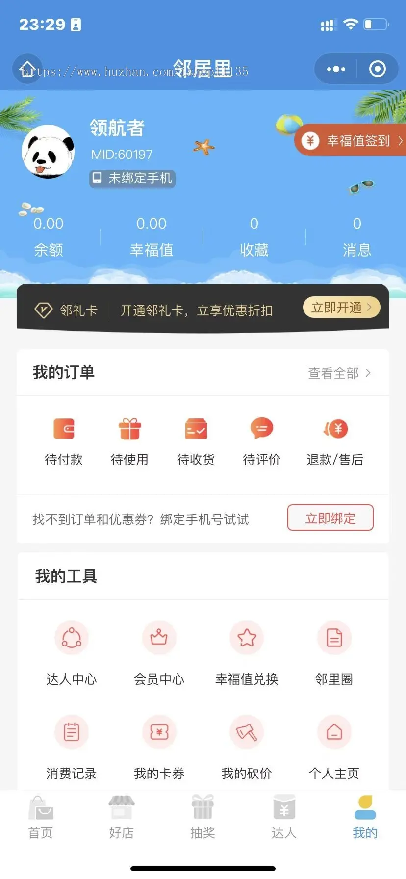 PHP+uniapp版智慧城市同城信息发布本地生活商圈独立版APP公众号小程序开源源码