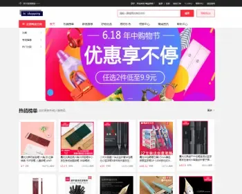 likeshop单商户商城高级版，pc商城，uniapp多端自适应，小程序公众号thinkphp源码