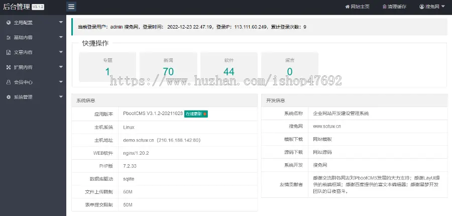 （自适应手机端）手机软件APP下载类网站Pbootcms模板 游戏软件应用网站源码下载