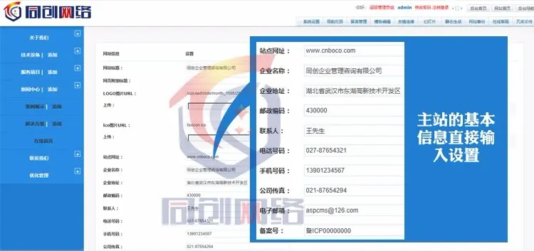 ASP蓝色大气机械数控设备企业网站建设源码程序网站制作源码带手机网站