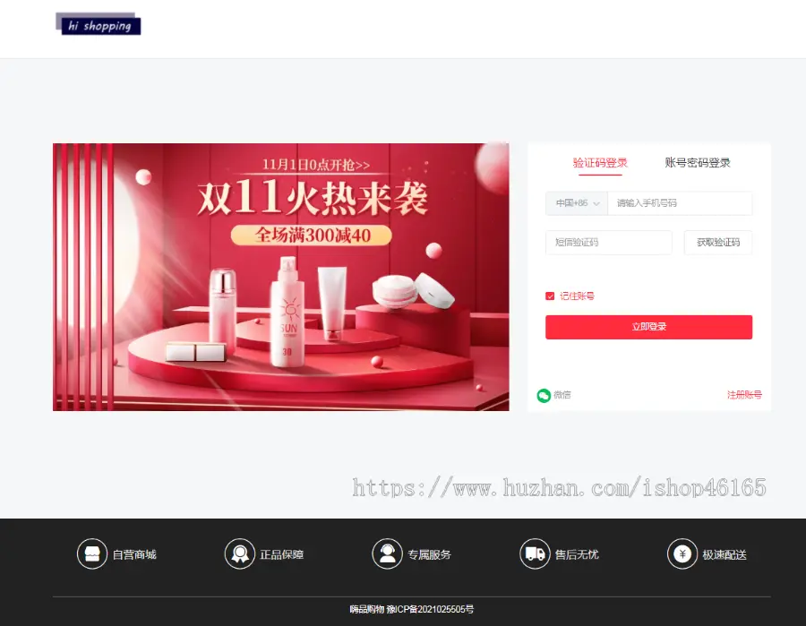 likeshop多商户商城商家入驻商家独立后台（pc/移动端后台）多商户商城