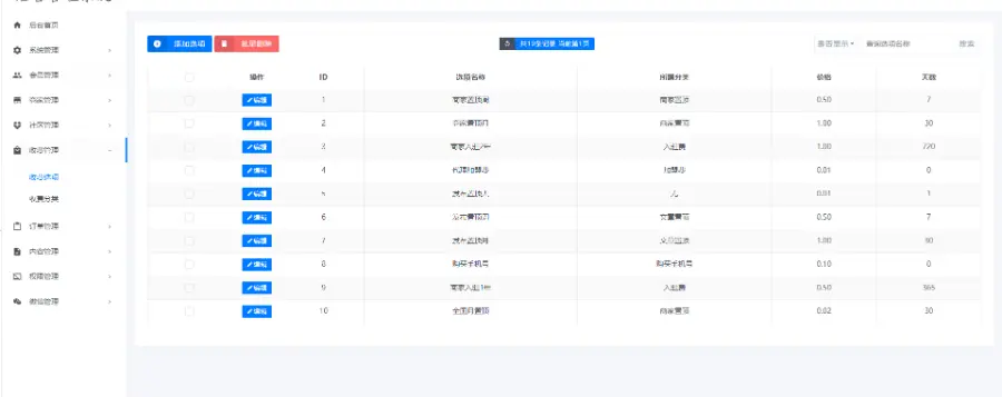 同城信息小程序便民信息小程序58同城商家入驻信息发布招聘小程序