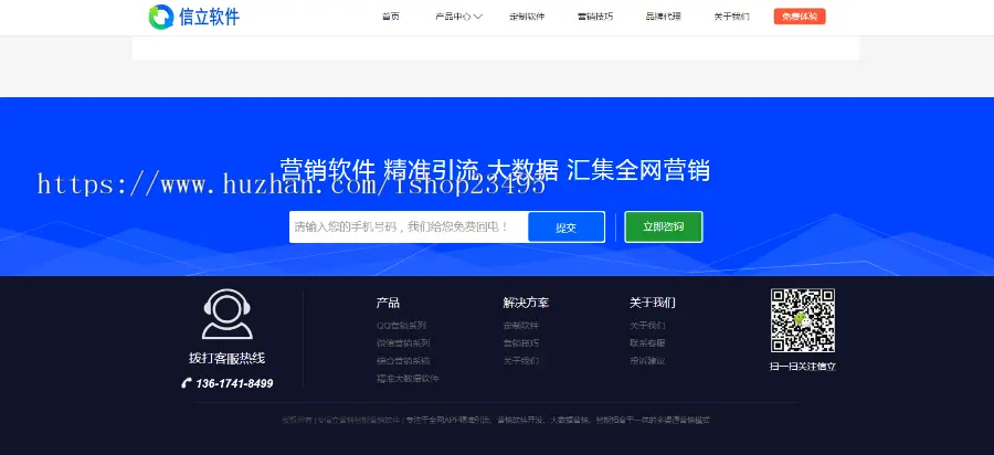 信立营销软件网源码-大数据营销软件OEM无限贴牌工具定制一键更改标题低成本创业招代理 