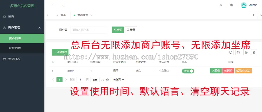 【二十种语言防黑外贸】php在线客服聊天系统网站源码支持app小程序公众号H5即时通讯