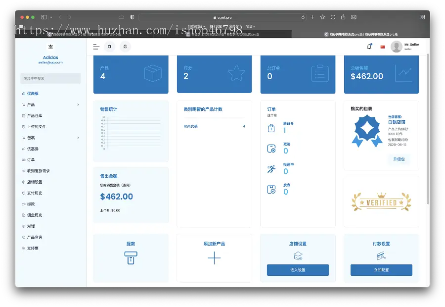 b2b2c跨境电商商城系统中英繁多语言多商户货贷商城统产品库一键选品一键铺货商城源码