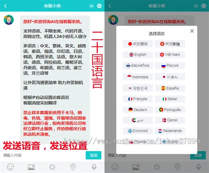 【二十种语言防黑外贸】php在线客服聊天系统网站源码支持app小程序公众号H5即时通讯