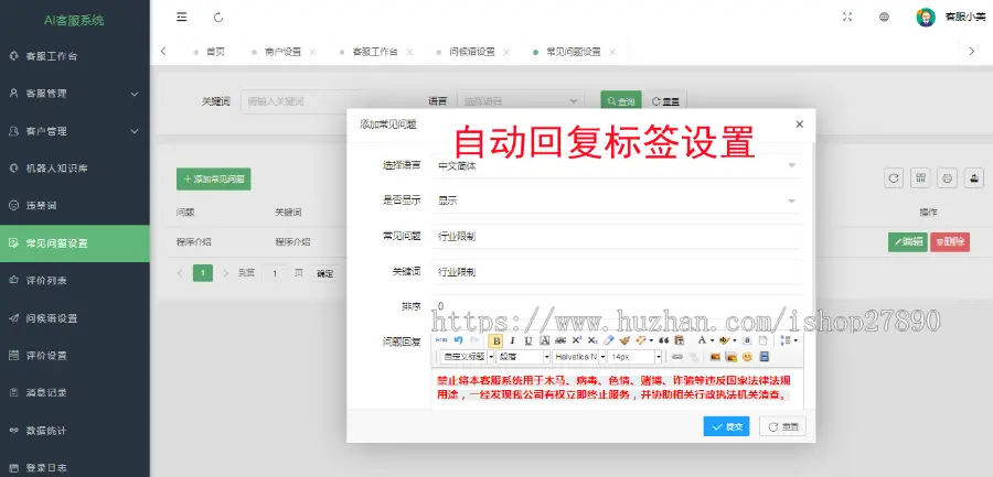 【二十种语言防黑外贸】php在线客服聊天系统网站源码支持app小程序公众号H5即时通讯