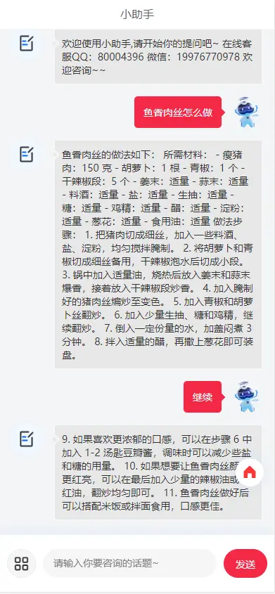 自主研发丝滑CHATGPT+绘画独立部署H5+PC+APP+小程序+公众号  流量风口支持炮灰域名