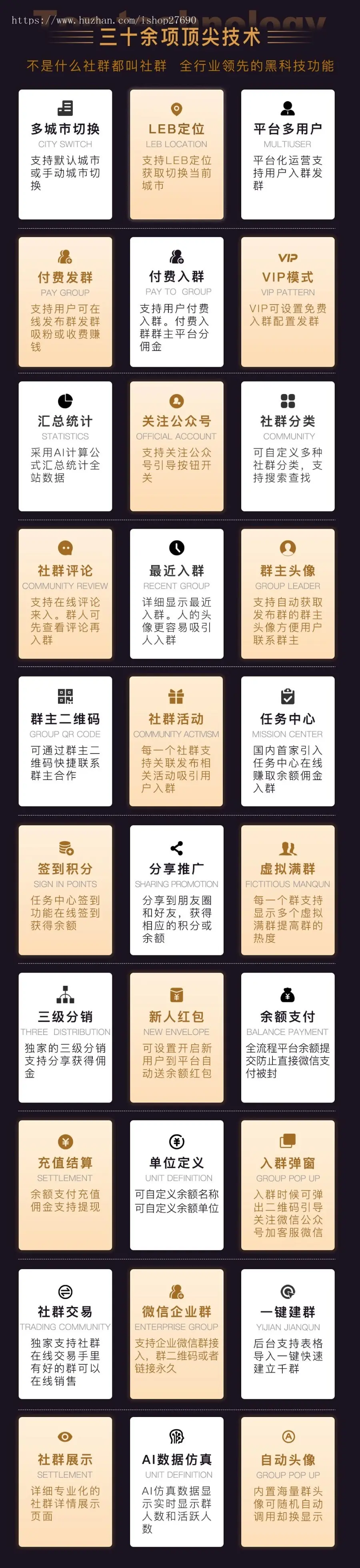 【2023运营赚钱版】付费进群源码/社群源码/社群圈/微信群源码/微信群交易源码/赚钱