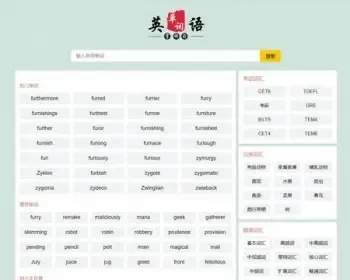 帝国cms自适应html5英语单词/英文单词大全模板整站源码/sitemp/tag管理